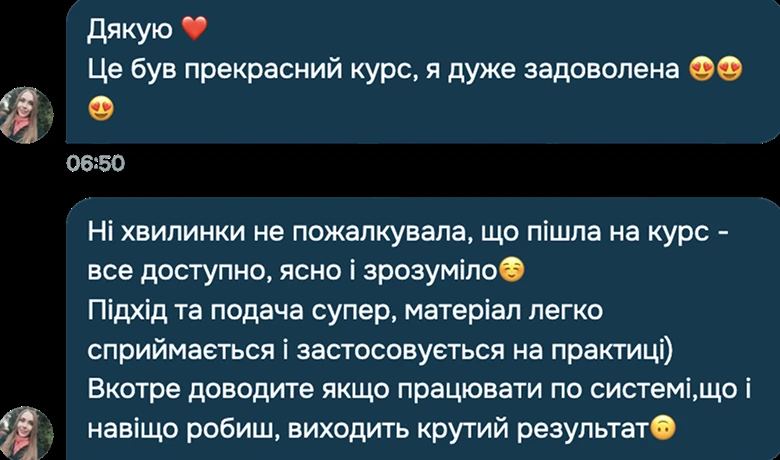 Відгук учасника