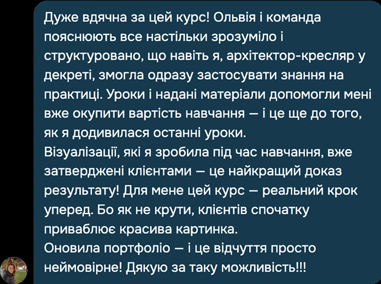 Відгук учасника