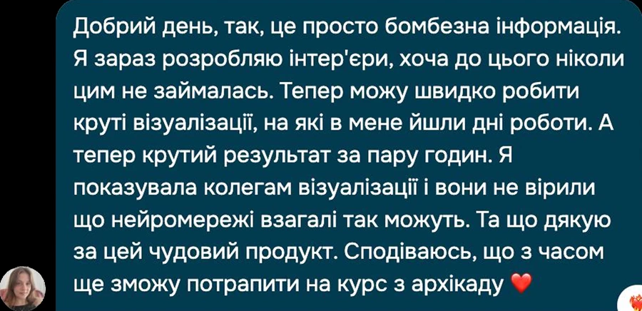 Відгук учасника