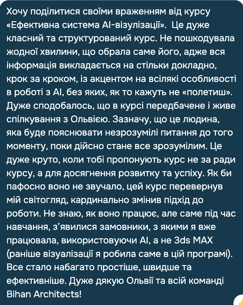 Відгук учасника