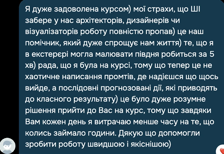 Відгук учасника